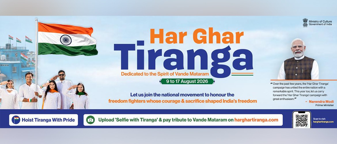  Har Ghar Tiranga 2026